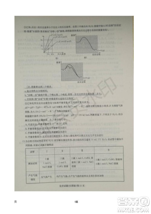 2019届湖南省长郡中学高三上学期第五次月考化学试题及答案解析