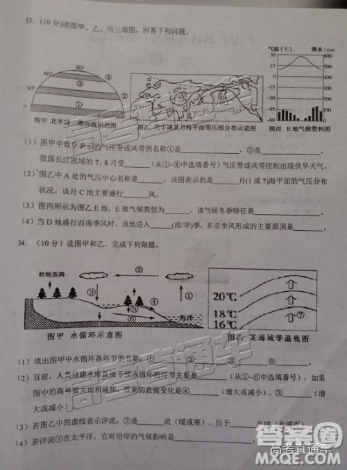 2019广安高一期末考地理试题及参考答案