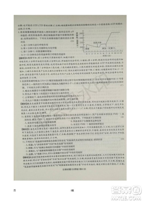 湖南长郡中学2019届高三月考试卷五生物试题及答案解析 湖南长郡中学2019届高三月考试卷五生物试题及答案解析