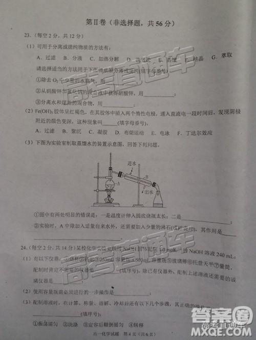 2019广安高一期末考化学试题及参考答案