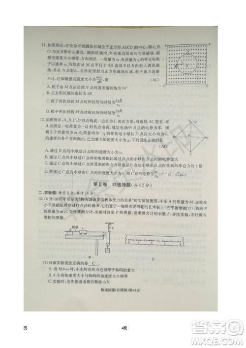 湖南长郡中学2019届高三月考试卷五物理试题及答案解析