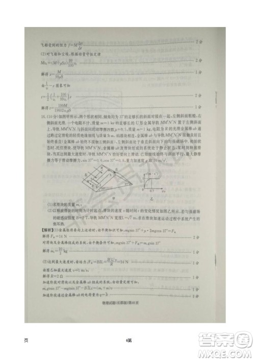 湖南长郡中学2019届高三月考试卷五物理试题及答案解析 湖南长郡中学2019届高三月考试卷五物理试题及答案解析
