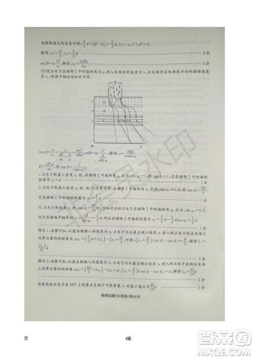 湖南长郡中学2019届高三月考试卷五物理试题及答案解析