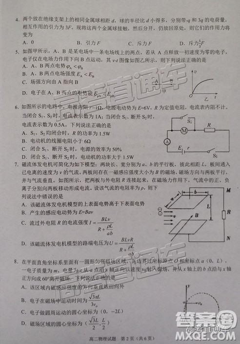 2019广安高二期末考物理试题及参考答案