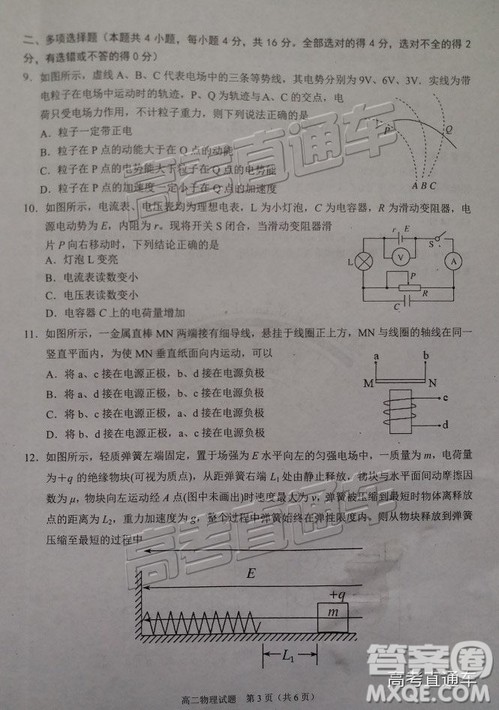 2019广安高二期末考物理试题及参考答案