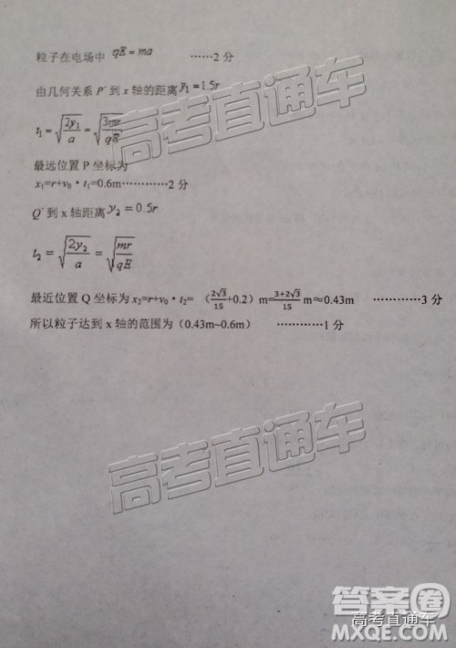 2019广安高二期末考物理试题及参考答案