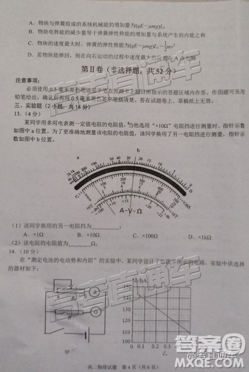 2019广安高二期末考物理试题及参考答案