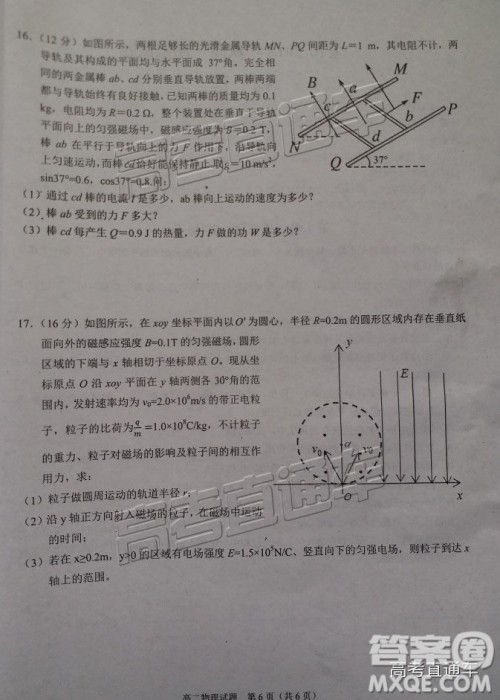 2019广安高二期末考物理试题及参考答案