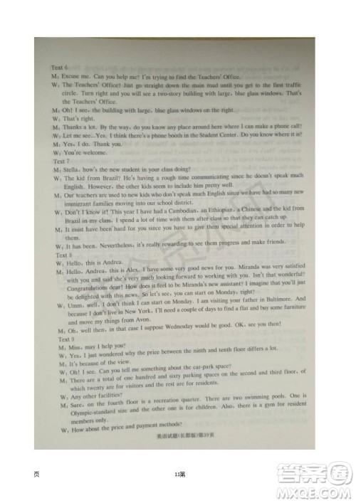 湖南长郡中学2019届高三月考试卷五英语试题及答案解析 湖南长郡中学2019届高三月考试卷五英语试题及答案解析