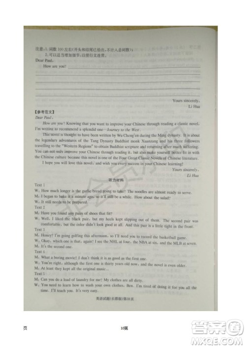 湖南长郡中学2019届高三月考试卷五英语试题及答案解析 湖南长郡中学2019届高三月考试卷五英语试题及答案解析