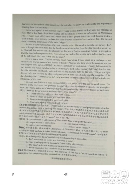 湖南长郡中学2019届高三月考试卷五英语试题及答案解析 湖南长郡中学2019届高三月考试卷五英语试题及答案解析