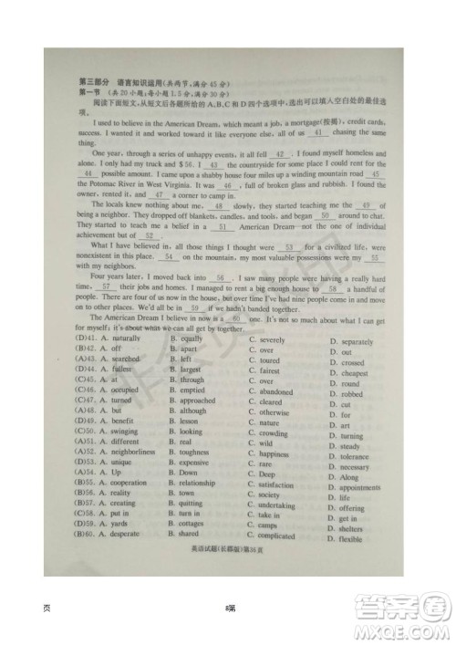 湖南长郡中学2019届高三月考试卷五英语试题及答案解析 湖南长郡中学2019届高三月考试卷五英语试题及答案解析