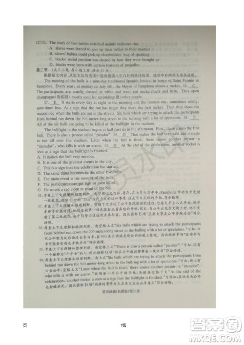 湖南长郡中学2019届高三月考试卷五英语试题及答案解析 湖南长郡中学2019届高三月考试卷五英语试题及答案解析