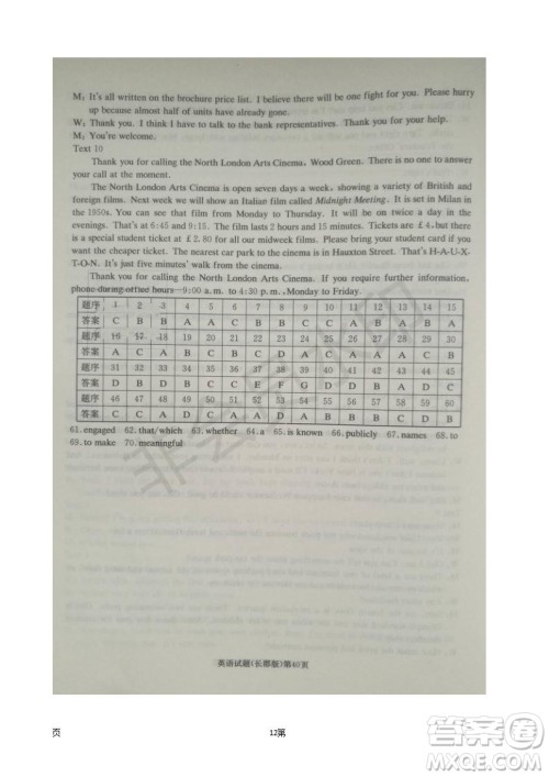 湖南长郡中学2019届高三月考试卷五英语试题及答案解析 湖南长郡中学2019届高三月考试卷五英语试题及答案解析