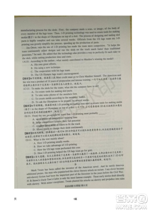 湖南长郡中学2019届高三月考试卷五英语试题及答案解析 湖南长郡中学2019届高三月考试卷五英语试题及答案解析