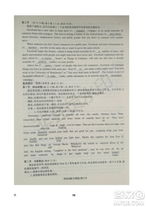 湖南长郡中学2019届高三月考试卷五英语试题及答案解析 湖南长郡中学2019届高三月考试卷五英语试题及答案解析