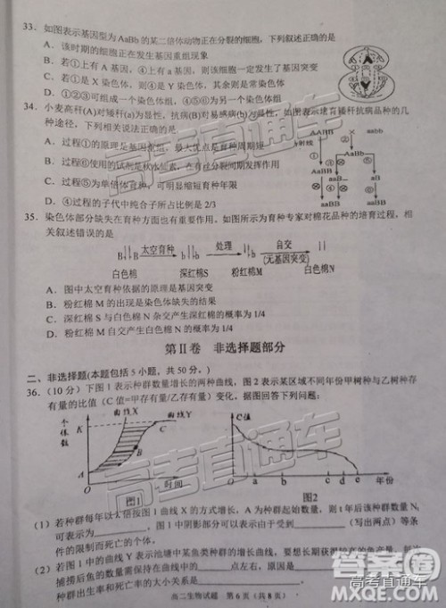 2019广安高二期末考生物试题及参考答案 2019广安高二期末考生物试题及参考答案