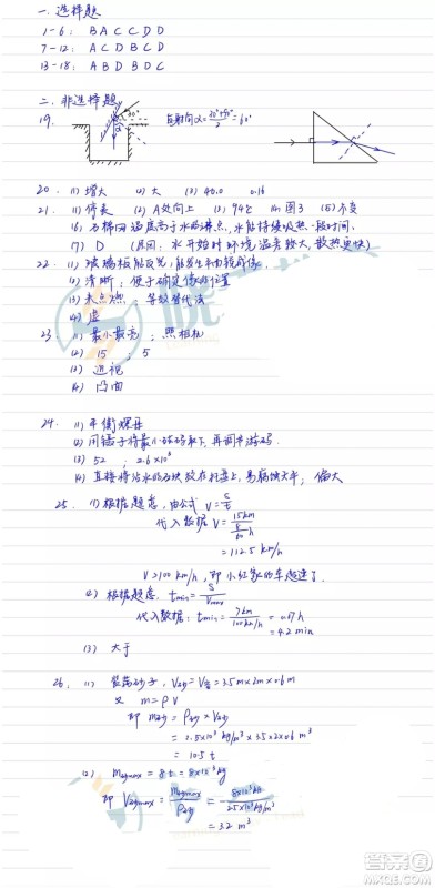 2019武汉武昌区八年级上学期期末考试物理答案