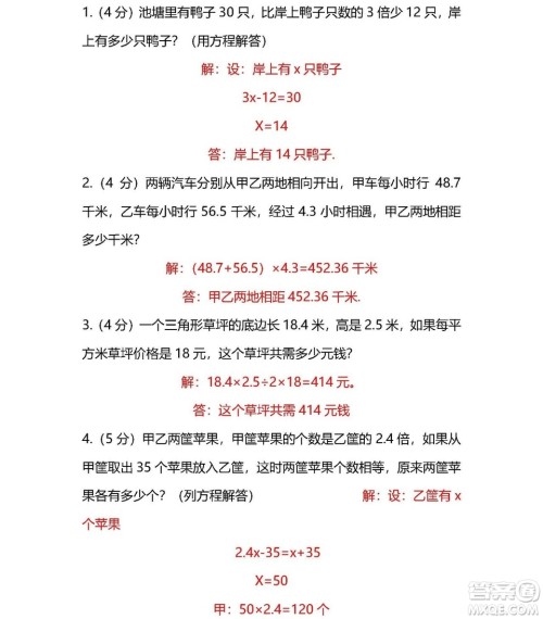 2018-2019年人教版五年级上数学期末测试卷三试题及答案解析 2018-2019年人教版五年级上数学期末测试卷三试题及答案解析