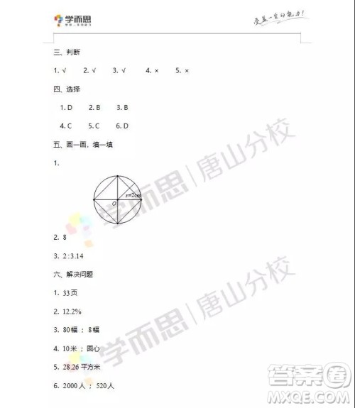 河北唐山市路北区2018-2019学年度第一学期期末检测六年级数学试卷及答案 河北唐山市路北区2018-2019学年度第一学期期末检测六年级数学试卷及答案