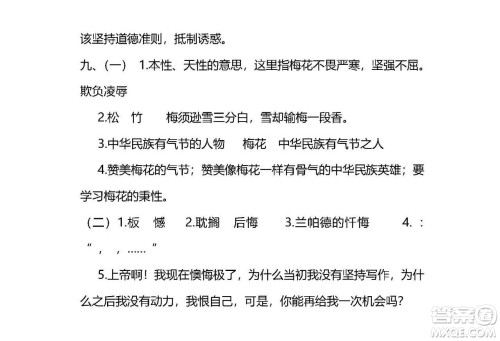 2018-2019年人教版五年级上语文期末测试卷一试题及答案解析 2018-2019年人教版五年级上语文期末测试卷一试题及答案解析
