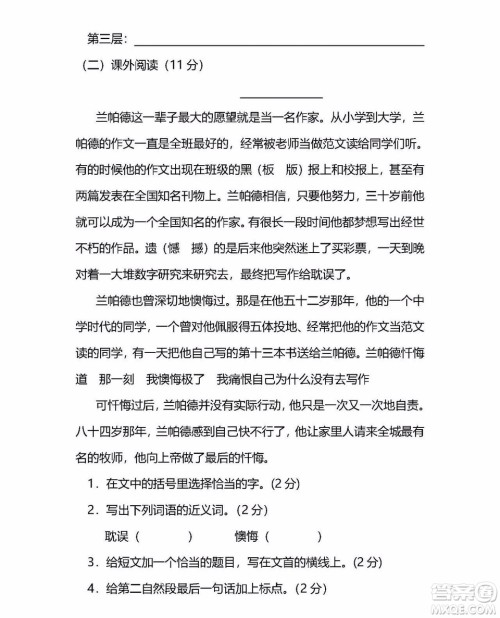 2018-2019年人教版五年级上语文期末测试卷一试题及答案解析 2018-2019年人教版五年级上语文期末测试卷一试题及答案解析