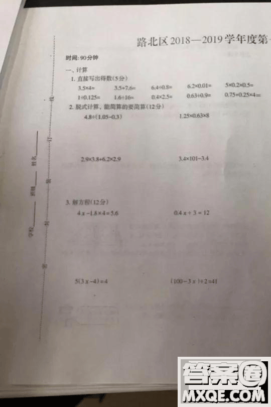 路北区2018-2019学年度第一学期期末检测五年级数学试卷及答案