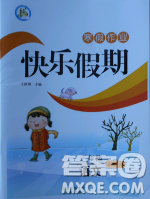 一诺书业2019年北师大版快乐假期三年级语文寒假作业答案 一诺书业2019年北师大版快乐假期三年级语文寒假作业答案
