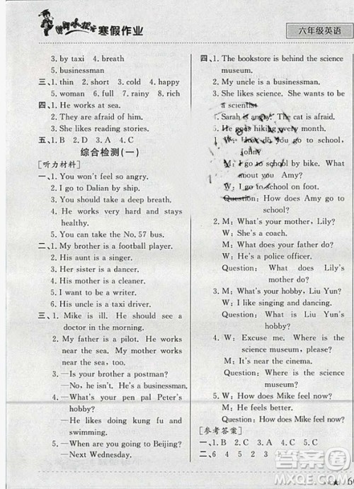 2019新版黄冈小状元寒假作业六年级英语全国通用版参考答案 2019新版黄冈小状元寒假作业六年级英语全国通用版参考答案