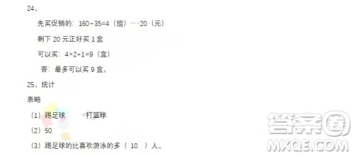 唐山市路南区2018-2019学年度第一学期四年级数学期末试卷答案 唐山市路南区2018-2019学年度第一学期四年级数学期末试卷答案