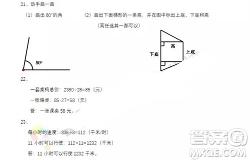 唐山市路南区2018-2019学年度第一学期四年级数学期末试卷答案