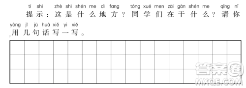 2018-2019学年度部编版一年级上语文期末测试卷10试题及答案