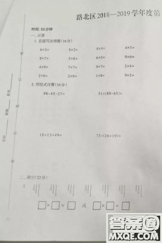 河北唐山市路北区2018-2019学年度第一学期期末检测二年级数学试卷及答案