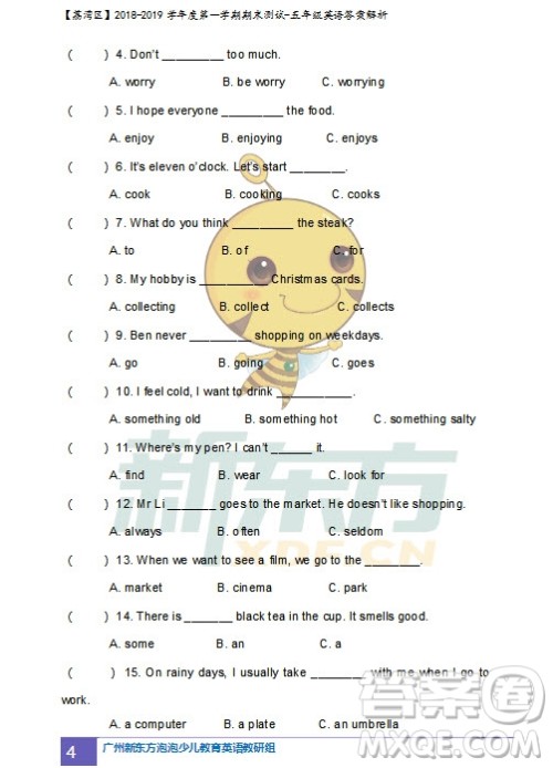 广州市荔湾区2018-2019学年度第一学期期末测试五年级英语试题及答案解析 广州市荔湾区2018-2019学年度第一学期期末测试五年级英语试题及答案解析