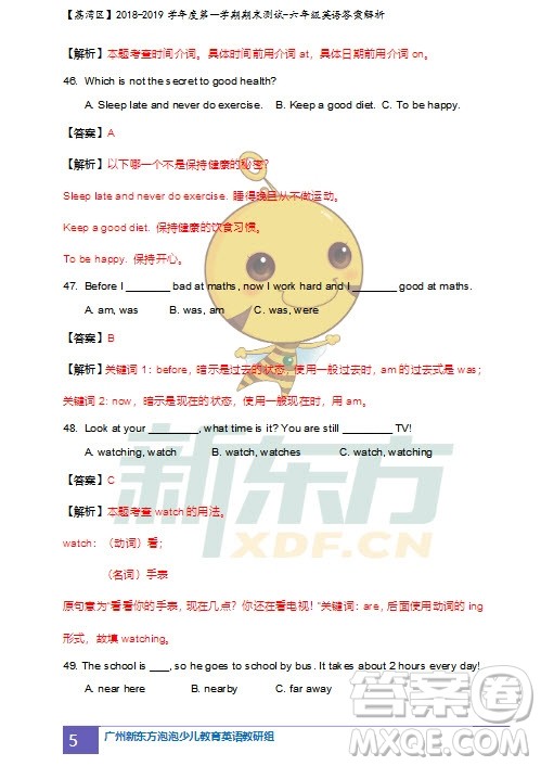 广州市荔湾区2018-2019学年度第一学期期末测试六年级英语试题及答案解析 广州市荔湾区2018-2019学年度第一学期期末测试六年级英语试题及答案解析