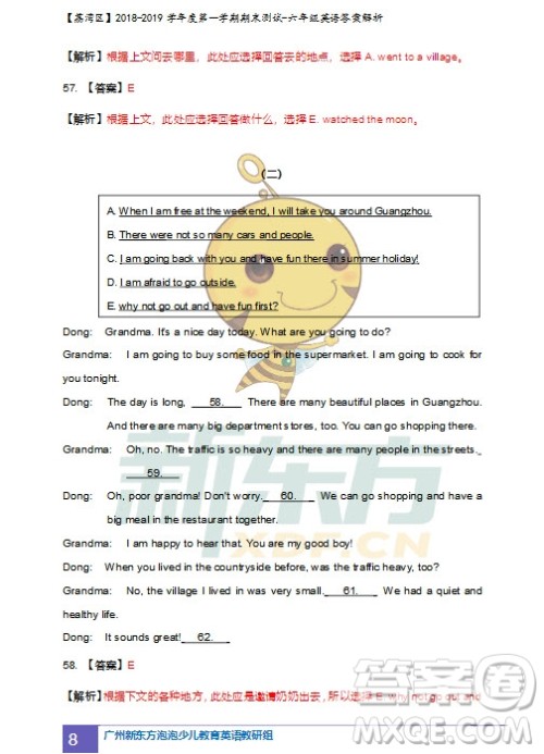 广州市荔湾区2018-2019学年度第一学期期末测试六年级英语试题及答案解析 广州市荔湾区2018-2019学年度第一学期期末测试六年级英语试题及答案解析
