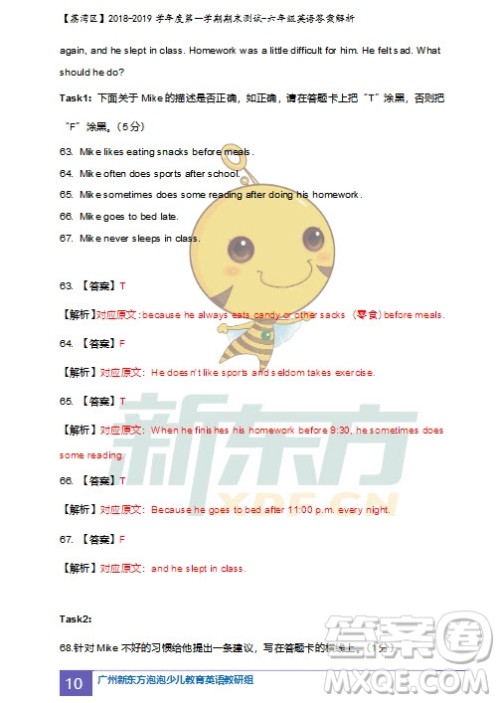 广州市荔湾区2018-2019学年度第一学期期末测试六年级英语试题及答案解析 广州市荔湾区2018-2019学年度第一学期期末测试六年级英语试题及答案解析