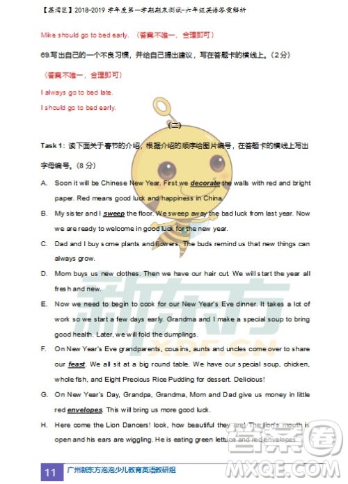 广州市荔湾区2018-2019学年度第一学期期末测试六年级英语试题及答案解析 广州市荔湾区2018-2019学年度第一学期期末测试六年级英语试题及答案解析