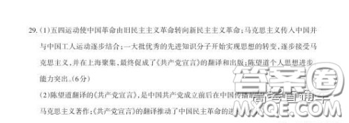 2019新疆乌鲁木齐一诊文综试题及参考答案 2019新疆乌鲁木齐一诊文综试题及参考答案