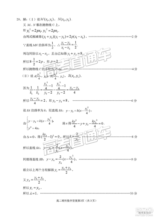 2019绵阳高二期末考试理数参考答案