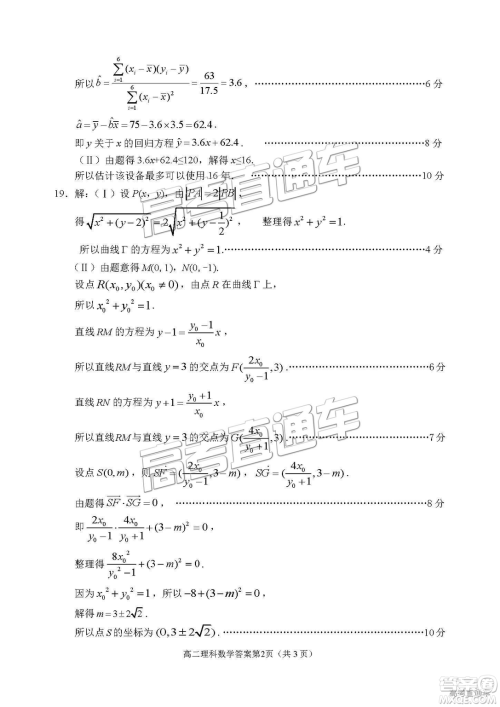 2019绵阳高二期末考试理数参考答案