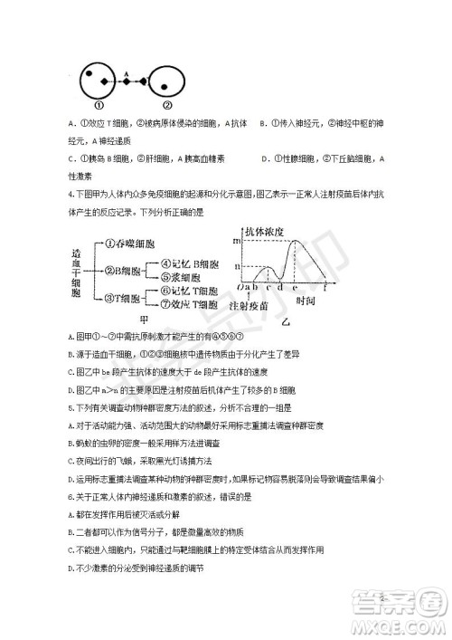 2018年秋四川省棠湖中学高二年级期末模拟考试理科综合试题及答案