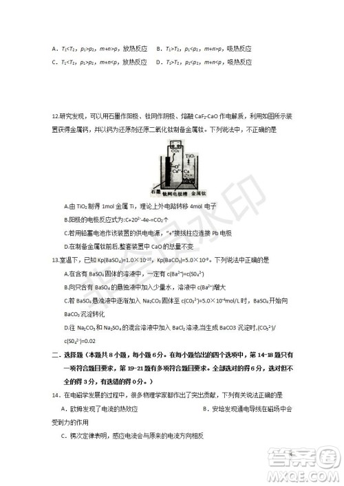 2018年秋四川省棠湖中学高二年级期末模拟考试理科综合试题及答案