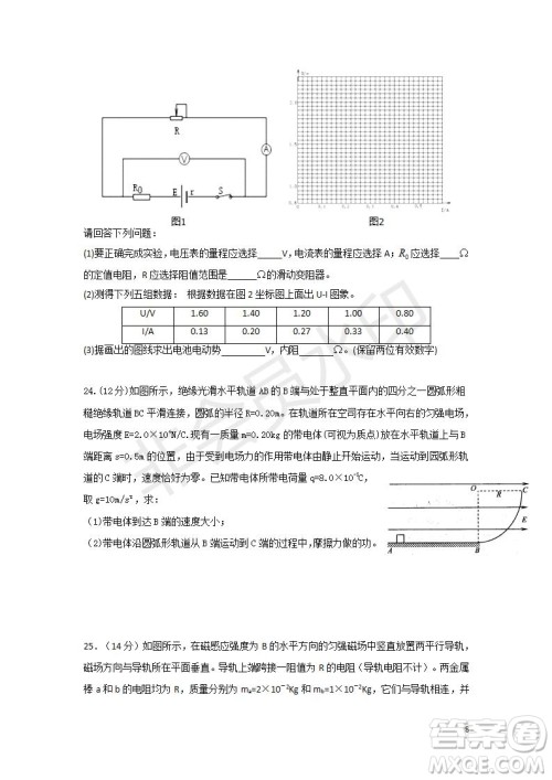 2018年秋四川省棠湖中学高二年级期末模拟考试理科综合试题及答案