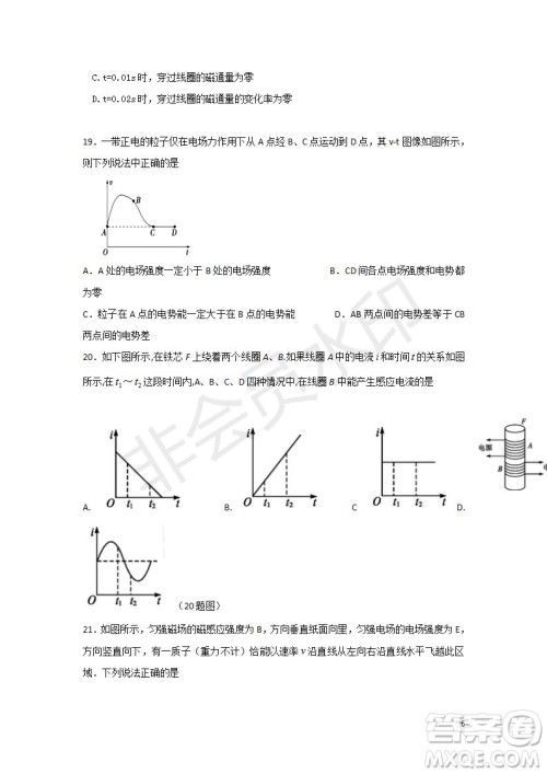 2018年秋四川省棠湖中学高二年级期末模拟考试理科综合试题及答案