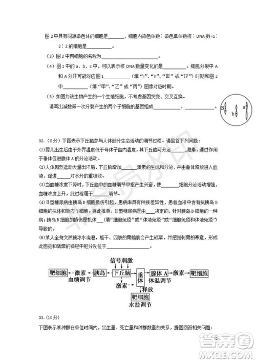 2018年秋四川省棠湖中学高二年级期末模拟考试理科综合试题及答案