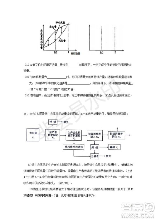 2018年秋四川省棠湖中学高二年级期末模拟考试理科综合试题及答案