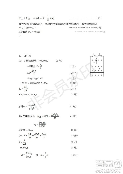 2018年秋四川省棠湖中学高二年级期末模拟考试理科综合试题及答案