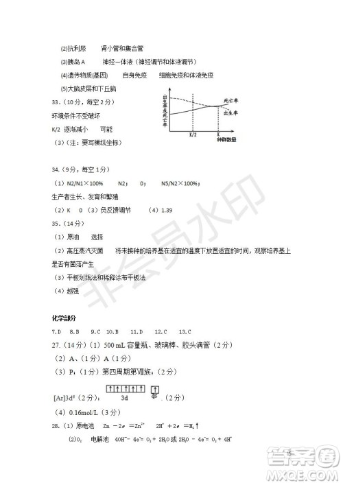 2018年秋四川省棠湖中学高二年级期末模拟考试理科综合试题及答案
