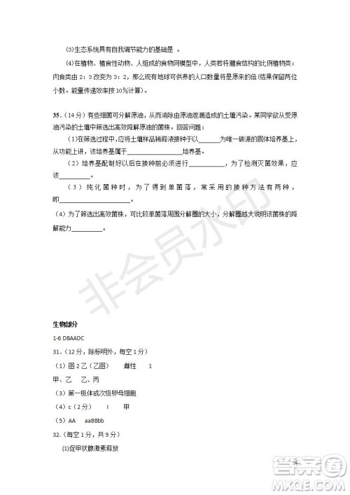 2018年秋四川省棠湖中学高二年级期末模拟考试理科综合试题及答案